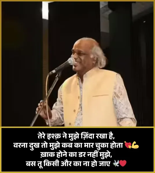 Rahat Indori Shayari Hindi