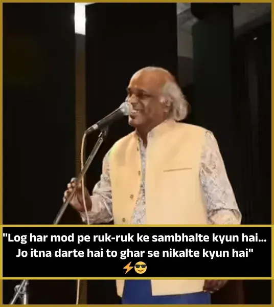 Rahat Indori Shayari in English