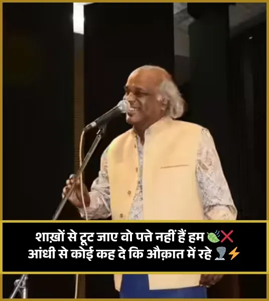 Rahat Indori Shayari Love