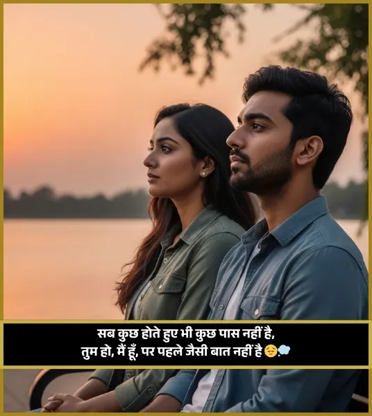 Rishte Khamoshi Shayari