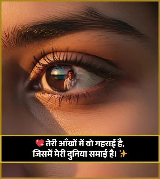 Romantic Shayari