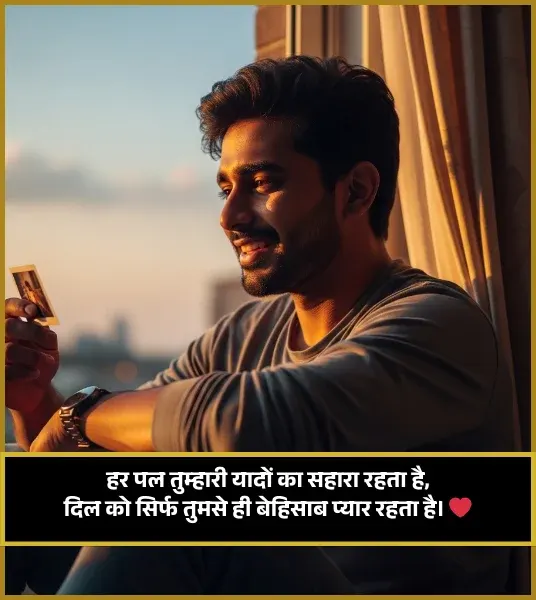 Romantic Shayari for Gf