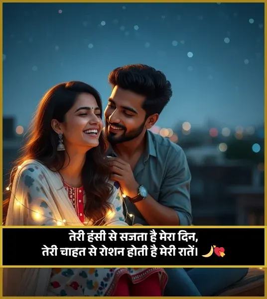 Romantic True Love Love Shayari