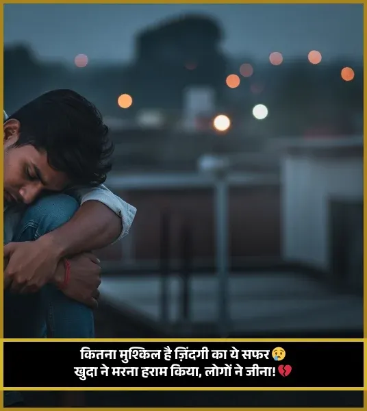 Sad Shayari😭 Life 2 Line Copy