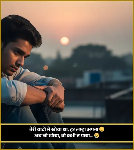 Sad Shayari😭 Life 2 Line