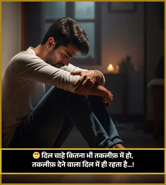 Sad Shayari😭 Life Girl