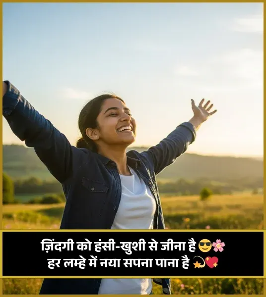 Single Life Shayari