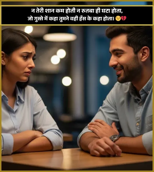 Sorry Shayari for Bf