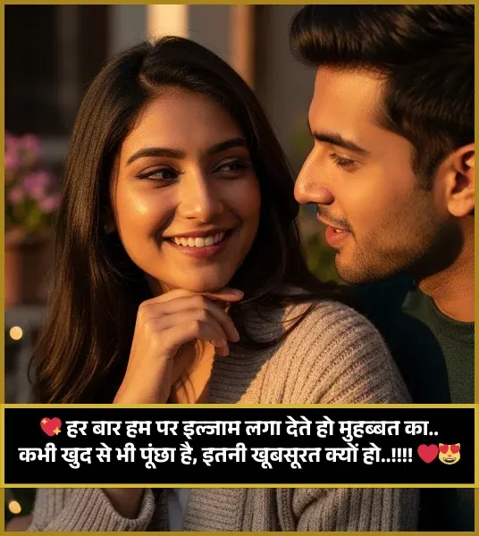 Tareef Shayari in Hindi