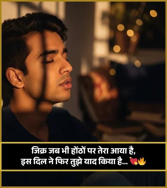 True Love Miss You Shayari