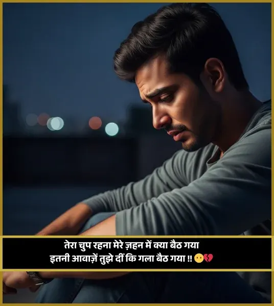 Waqt Khamoshi Shayari