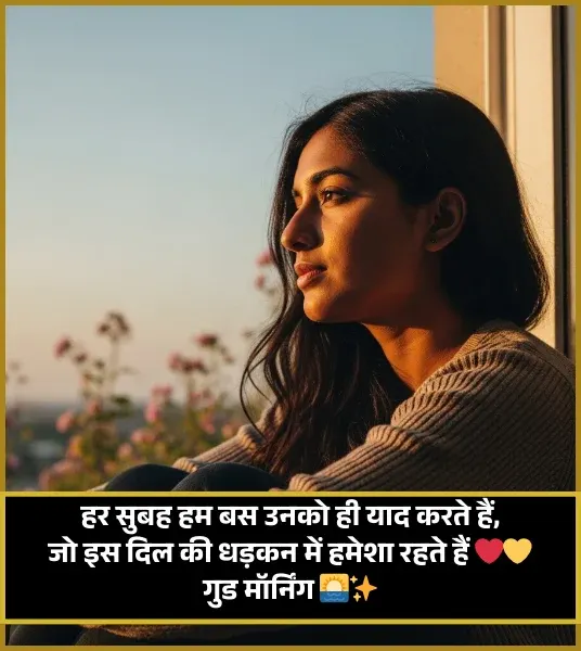 Whatsapp Good Morning Shayari