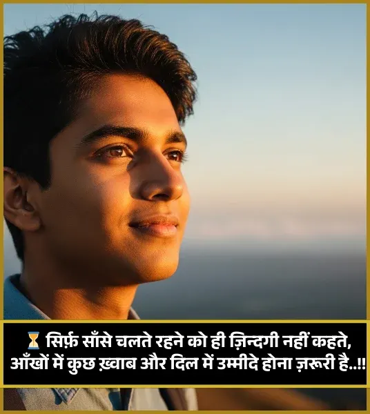 Whatsapp Zindagi Shayari