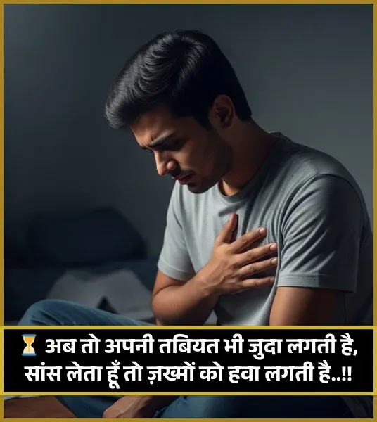 Zindagi Shayari Hindi