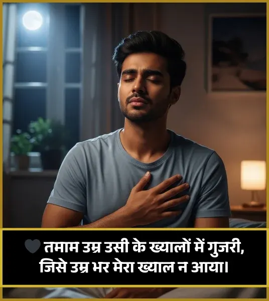 Zindagi Shayari