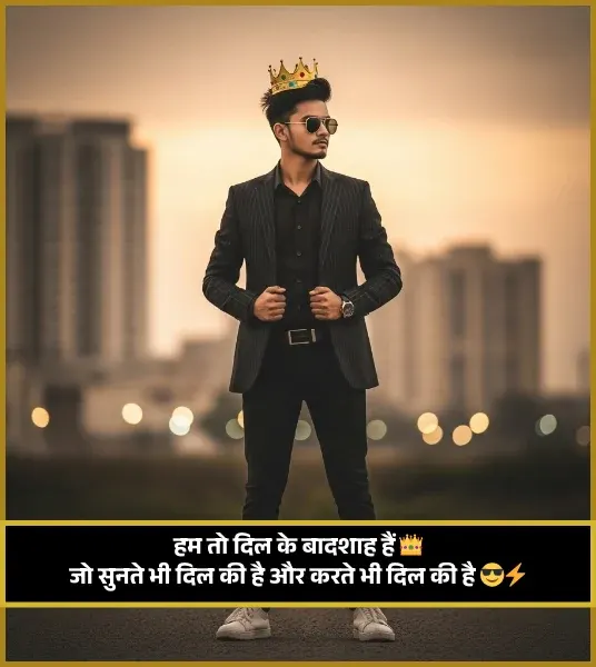 Attitude Stylish Shayari