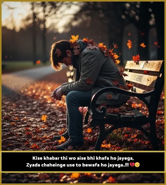 Bewafa Shayari English