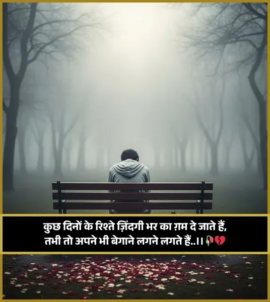 Dhoka Bewafa Shayari