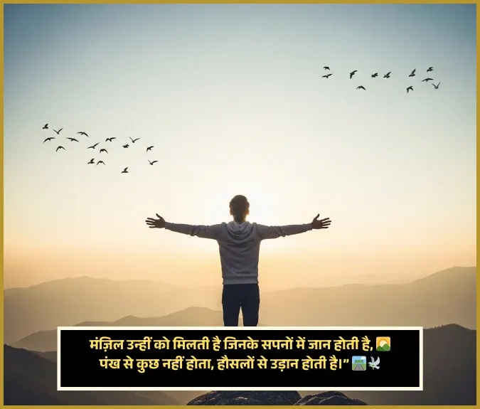 Road Trip Safar Shayari on Travel