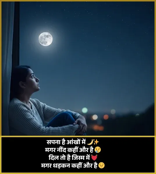Stylish Shayari