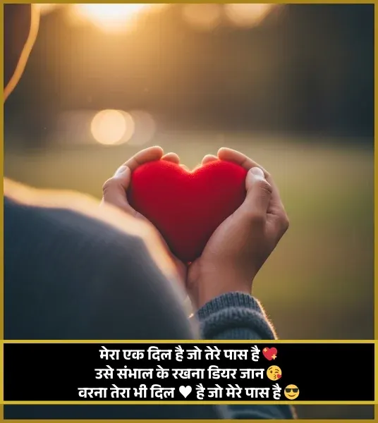 Stylish Shayari