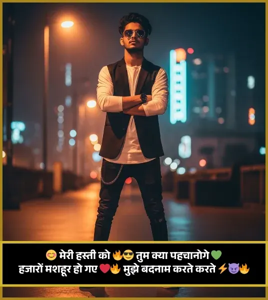 Stylish Shayari Attitude