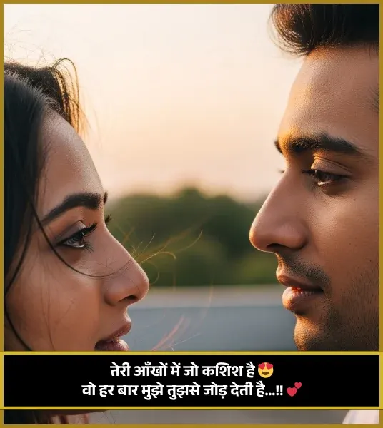 Stylish Shayari