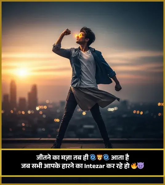 Whatsapp Bio Stylish Shayari